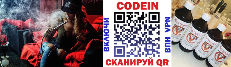 цены   Истра  кракен сайт  Codein напиток Lean (лин) 