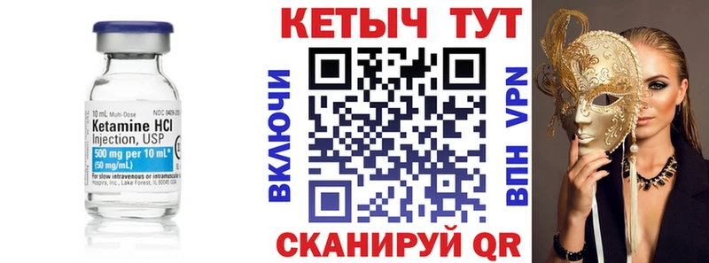КЕТАМИН ketamine  Истра 